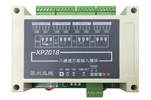 XP2018信號采集模塊